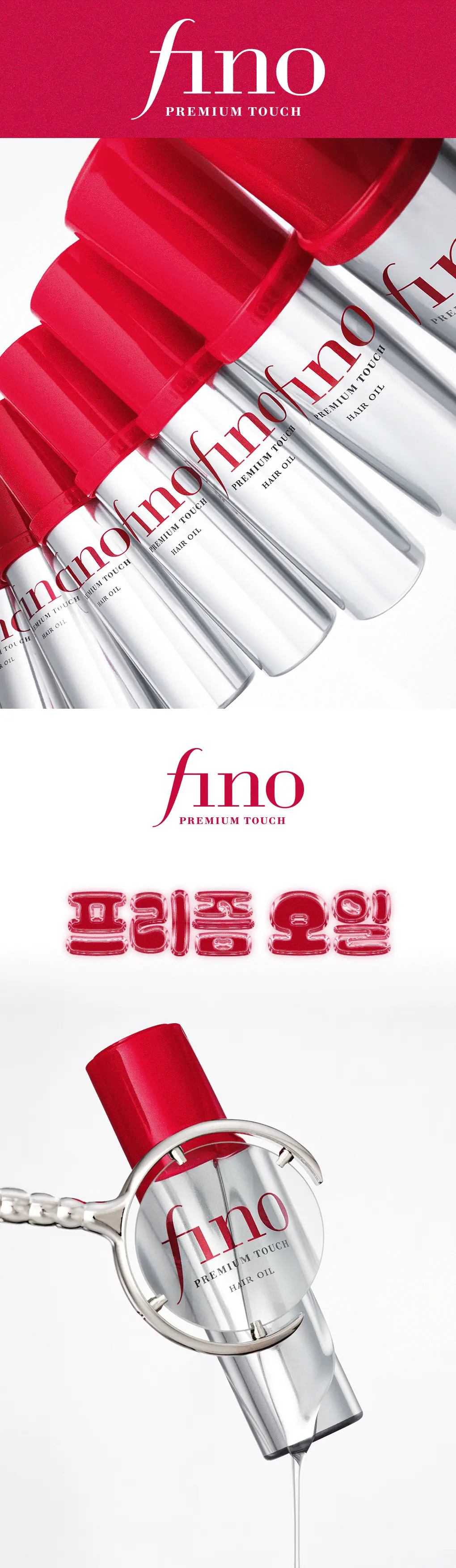 [프리즘오일]피노 프리미엄 터치 헤어 오일 70ml 2입 기획 (+헤어마스크 15g*3) 상세페이지 3